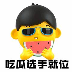 娱乐八卦吃瓜3D动态表情包预览效果