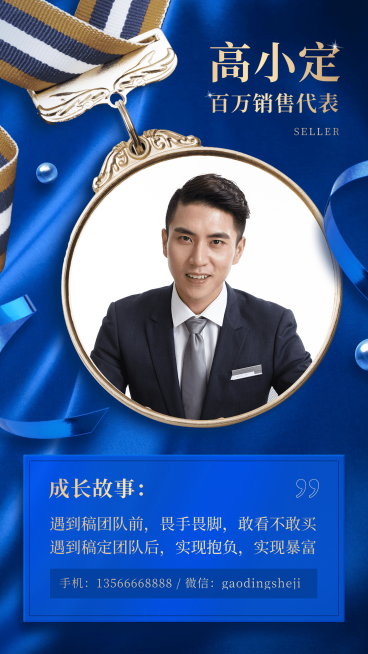 形象打造人设IP社交名片蓝金风预览效果