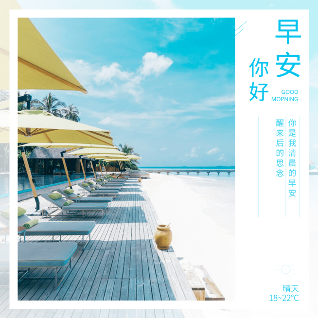 方形日签早安实景静物预览效果