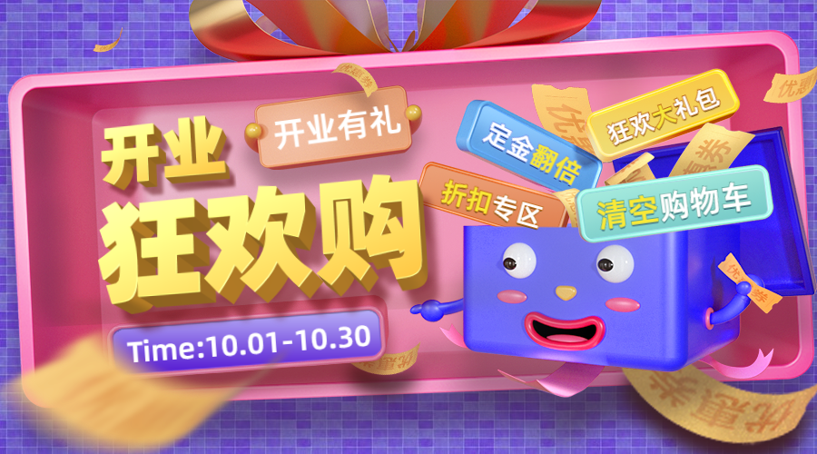开业狂欢汽车4s店促销活动banner预览效果