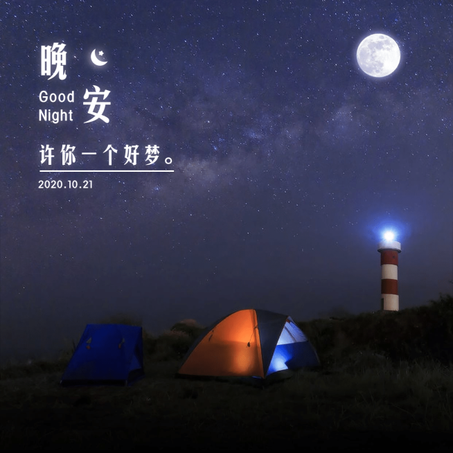 方形日签晚安问候心语实景静物预览效果
