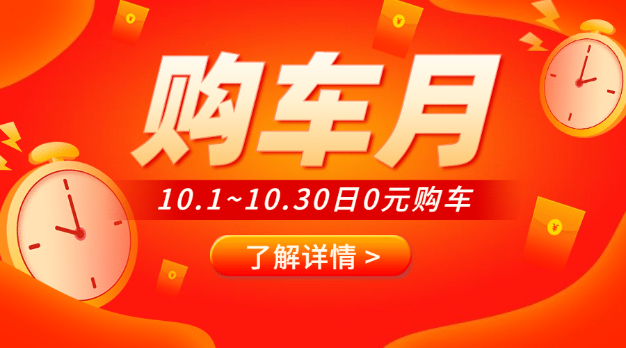 会员日汽车4s店促销活动banner预览效果
