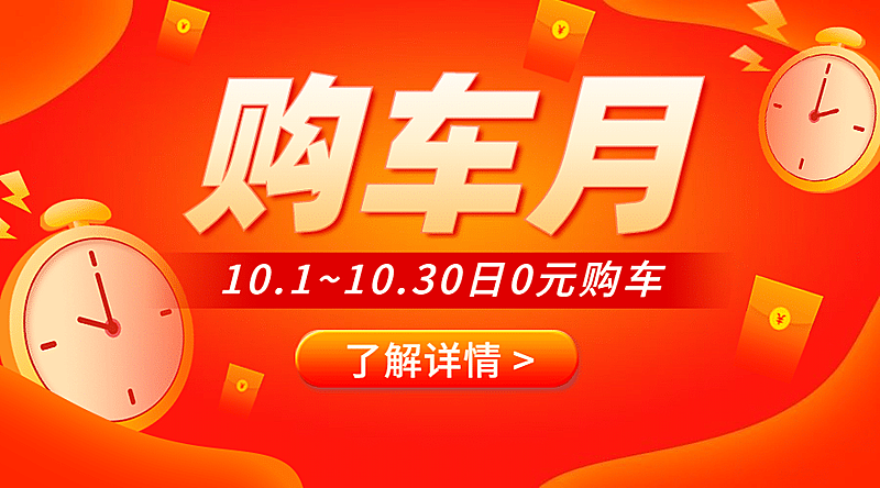 会员日汽车4s店促销活动banner
