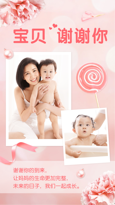 感恩节祝福感谢宝贝子女预览效果
