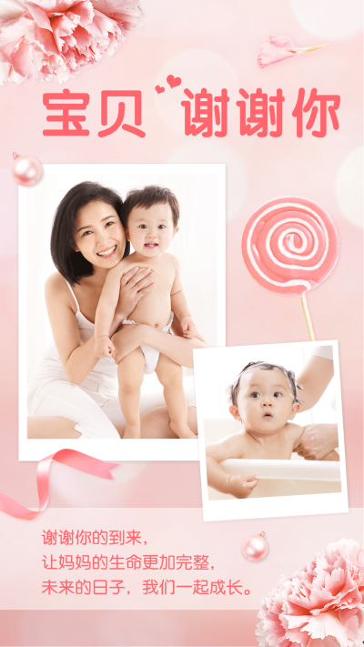 感恩节祝福感谢宝贝子女