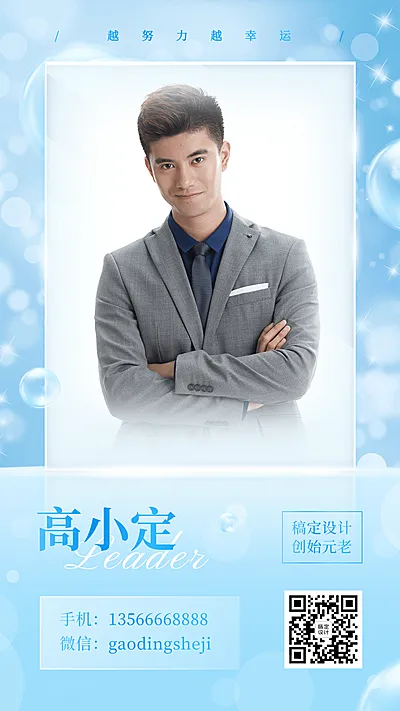 形象打造人设IP社交名片