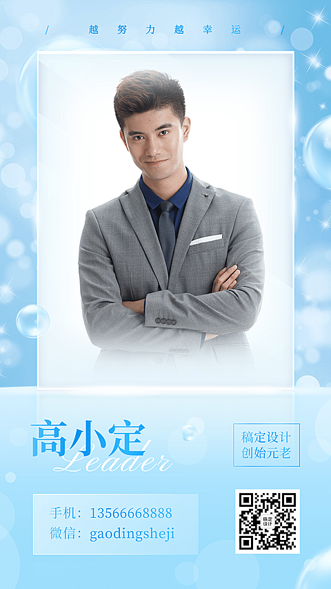形象打造人设IP社交名片