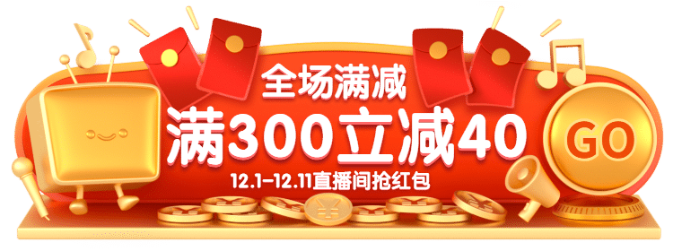 促销风双12通用胶囊banner预览效果