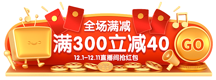 促销风双12通用胶囊banner