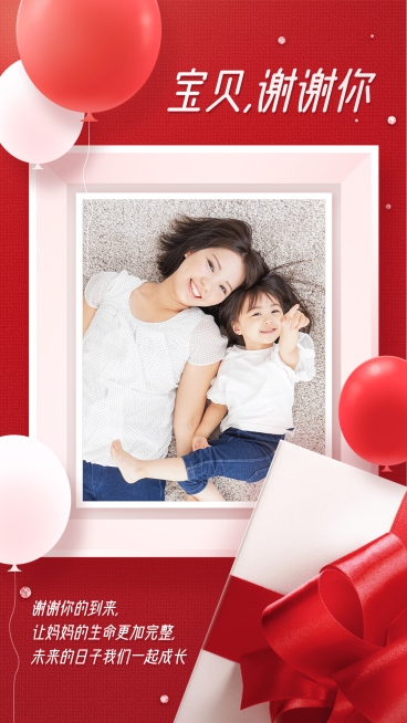 感恩节感谢孩子感恩生命预览效果