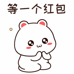 元旦新年春节跨年红包动态表情包预览效果