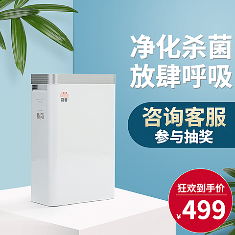 简约清新家电空气净化器主图