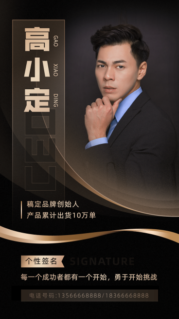 形象打造高端名片预览效果