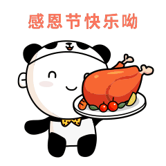 感恩节祝福卡通动态表情包预览效果