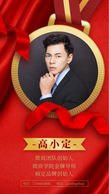 红金形象打造人设IP名片预览效果