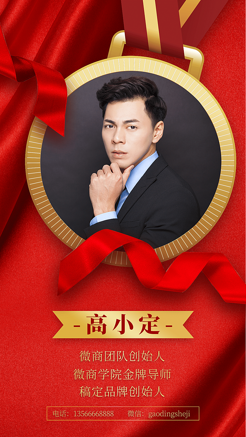 红金形象打造人设IP名片