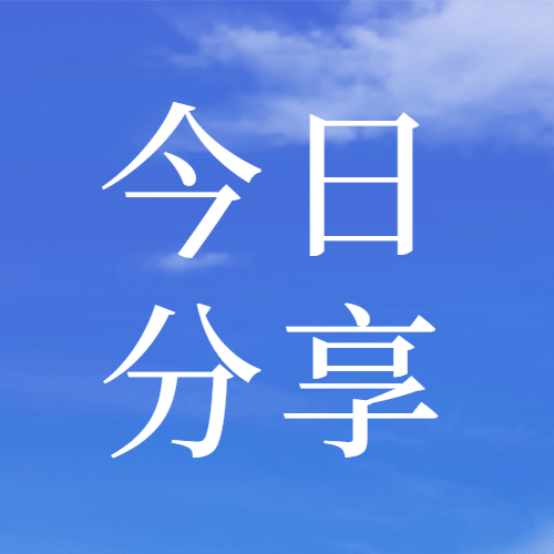十一月初问候实景公众号次图预览效果