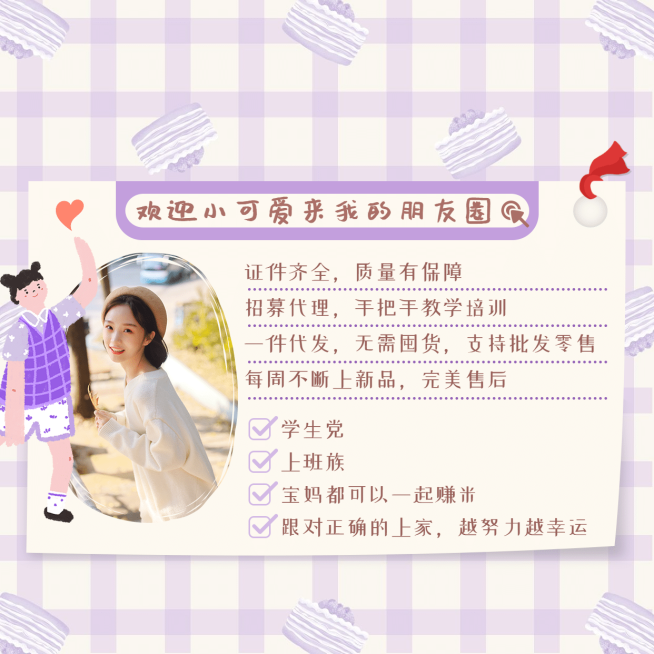 微信套装简约可爱朋友圈封面预览效果
