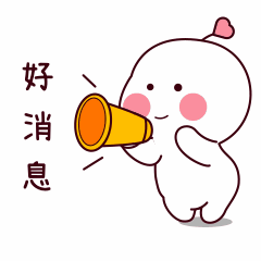消息通知公告卡通可爱动态表情包预览效果