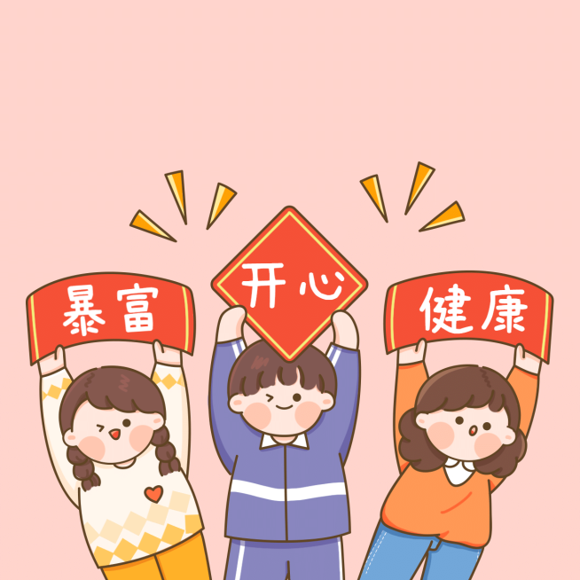 元旦新年卡通可爱朋友圈封面预览效果