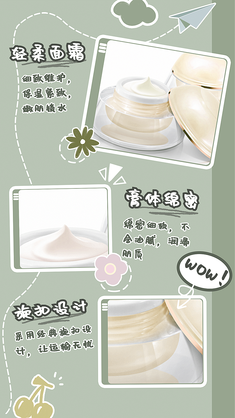 种草晒图护肤产品介绍