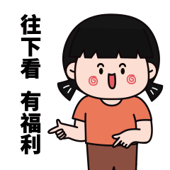 引导下文福利卡通可爱动态表情包预览效果