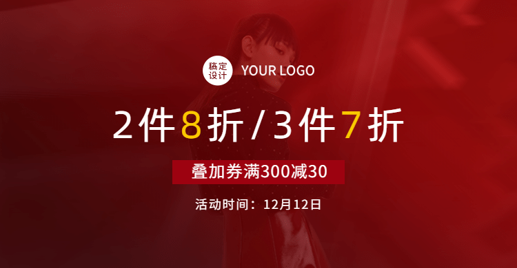 简约双12服装促销海报banner预览效果