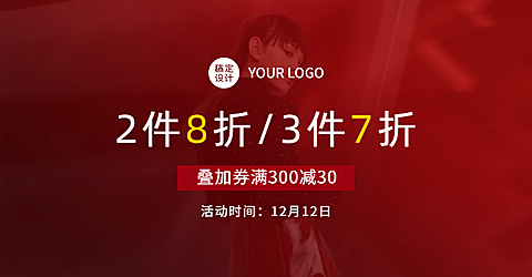 简约双12服装促销海报banner