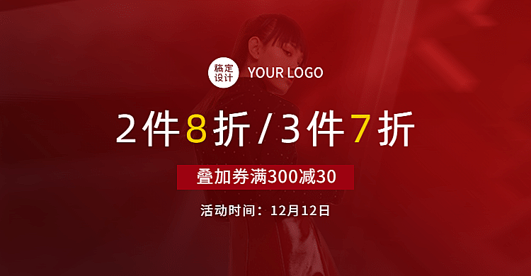 简约双12服装促销海报banner