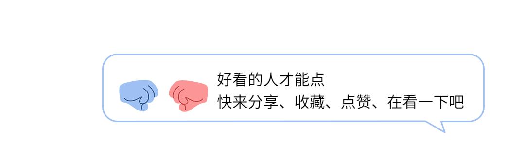 分享收藏点赞在看GIF引导四连预览效果