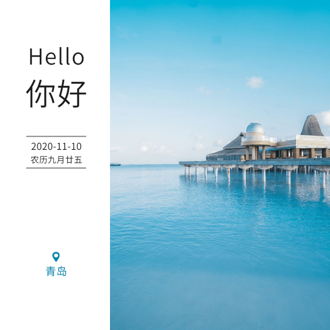 方形日签早安实景静物预览效果