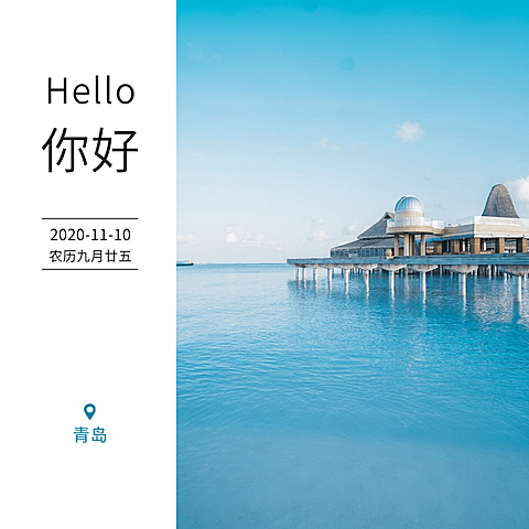 方形日签早安实景静物