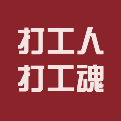 趣味大字通知公告专用图