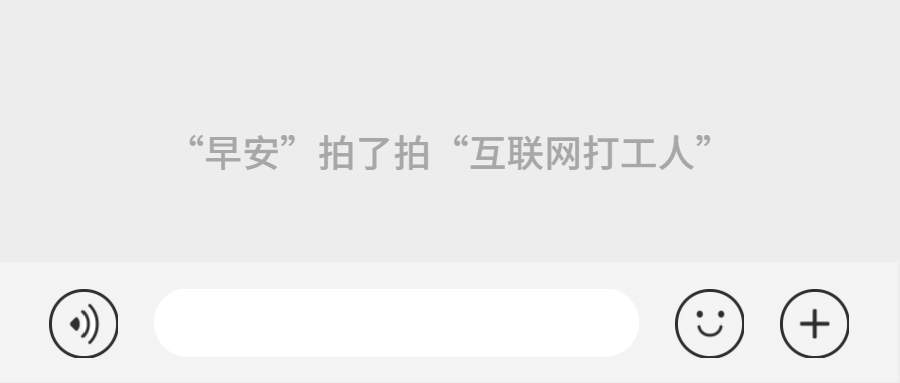 微信拍一拍创意公众号首图明星应援预览效果