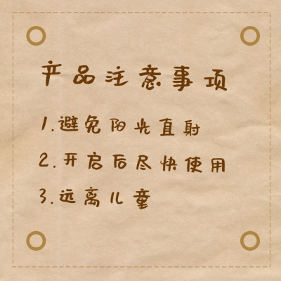 注意事项便签通知介绍