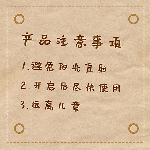 注意事项便签通知介绍