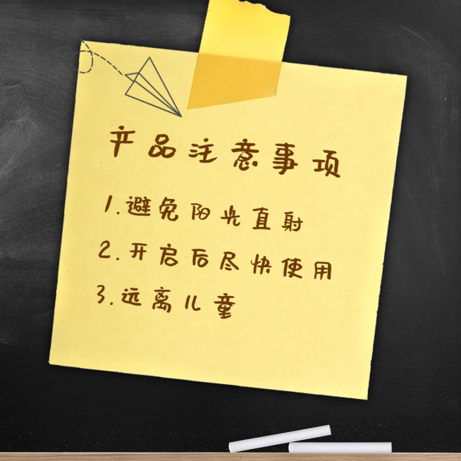 注意事项简约便签预览效果