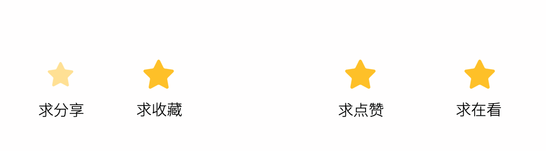 分享收藏点赞在看GIF引导四连预览效果