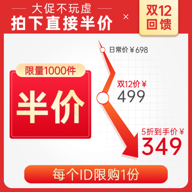 促销双12通用打折活动主图预览效果