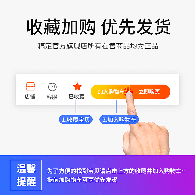 简约通用收藏加购引导主图