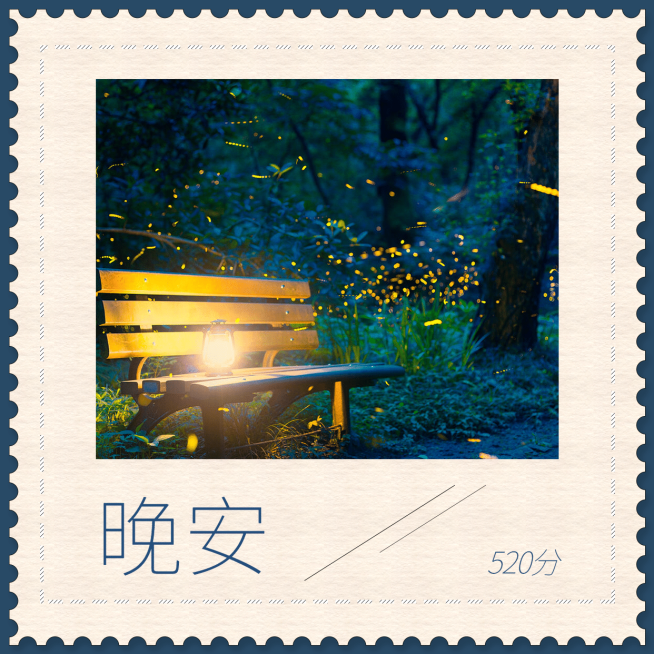方形日签晚安实景静物预览效果