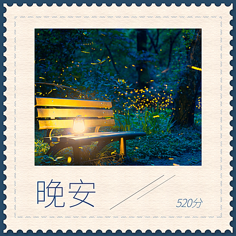 方形日签晚安实景静物