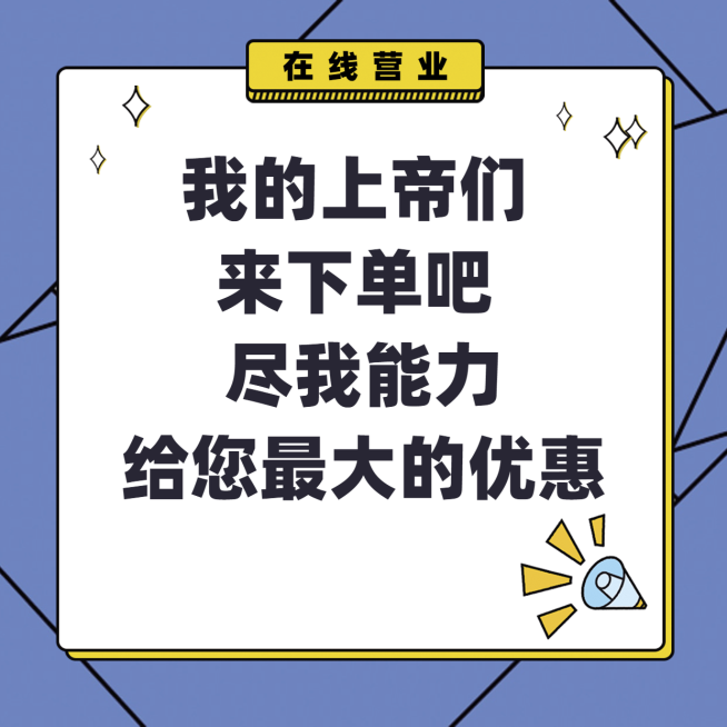 朋友圈通用营销方形海报预览效果