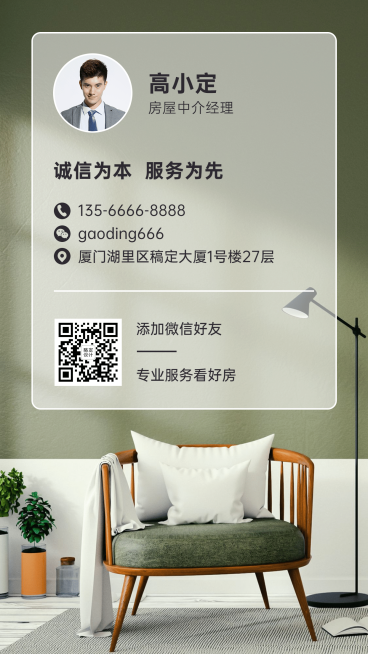 房地产形象塑造名片手机简约海报预览效果