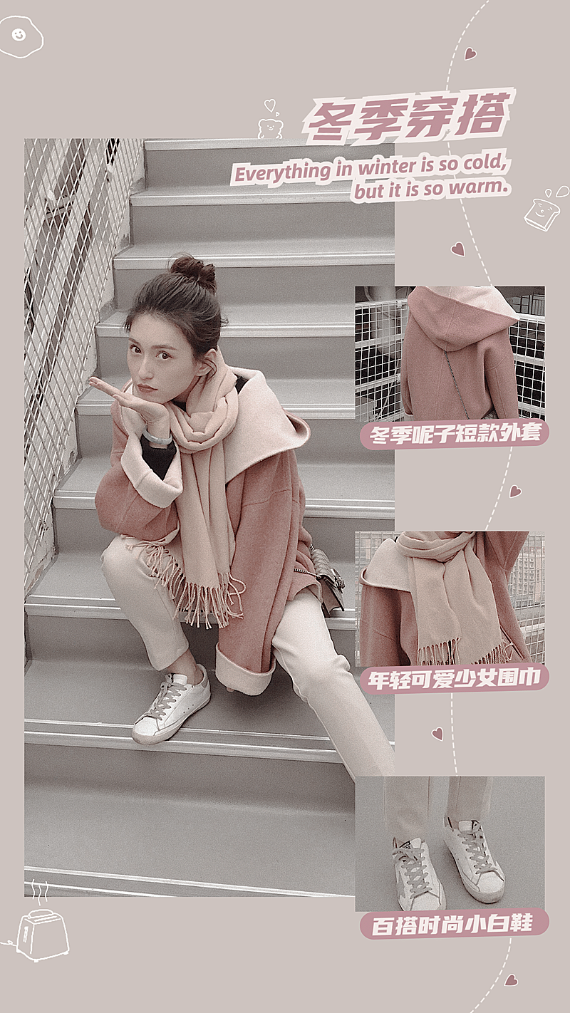 简约多图拼图服装女装种草晒图手机海报