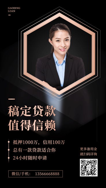形象打造金融保险商务社交名片预览效果