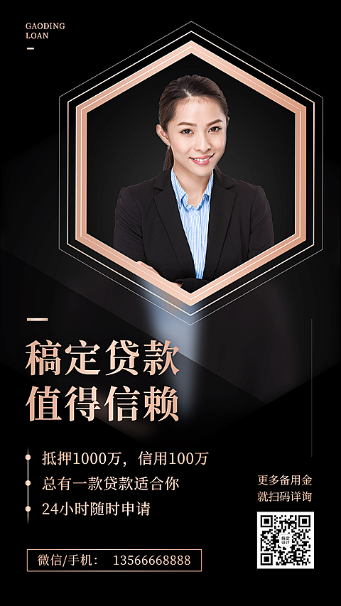 形象打造金融保险商务社交名片