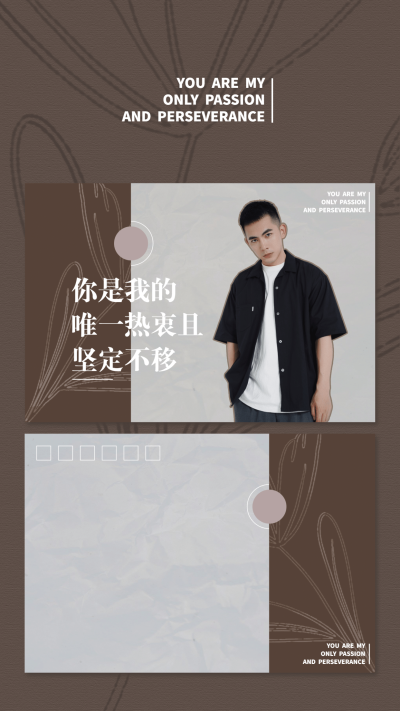 简约文艺横版明信片明星应援