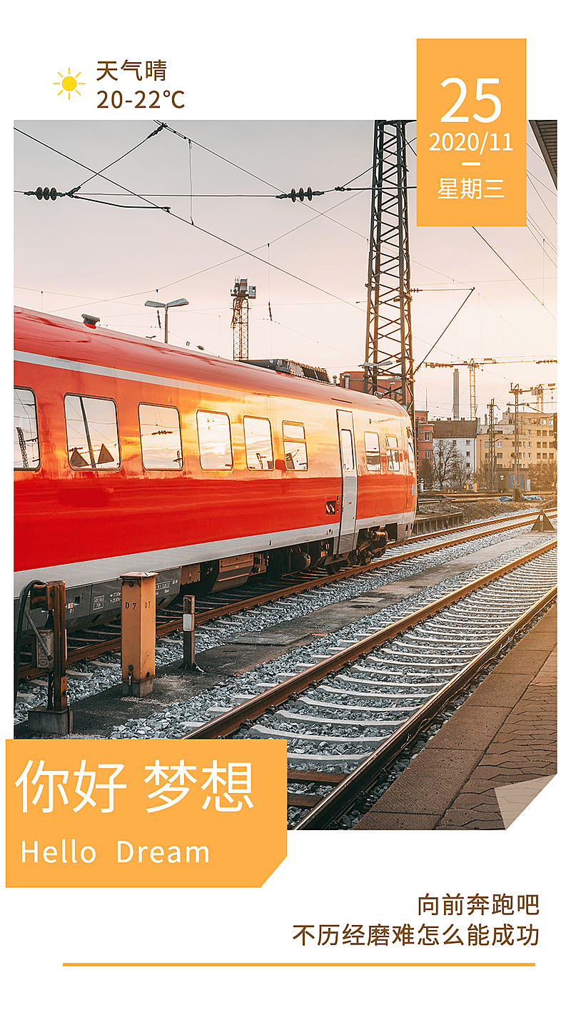 简约日签励志正能量语录