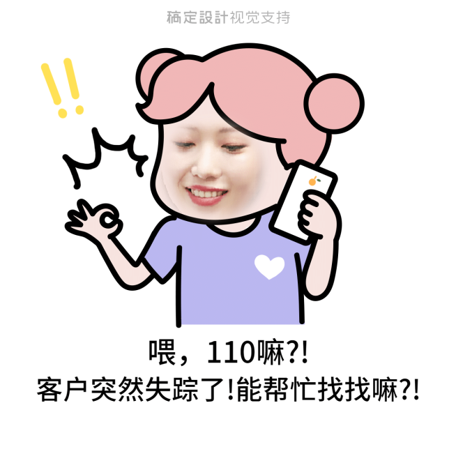 微商表情包咨询一定在方形海报预览效果